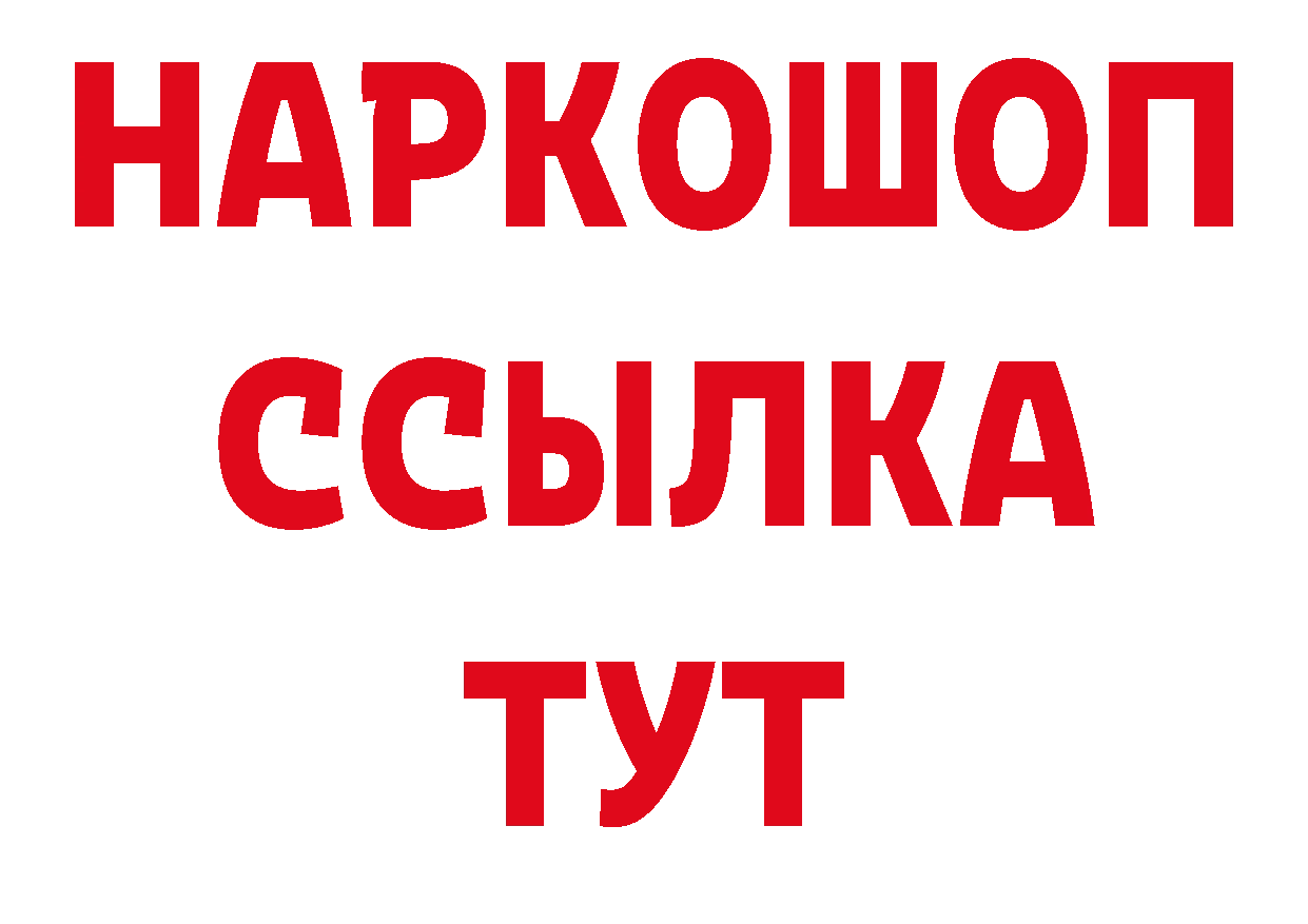 Кокаин 97% как зайти площадка гидра Арсеньев